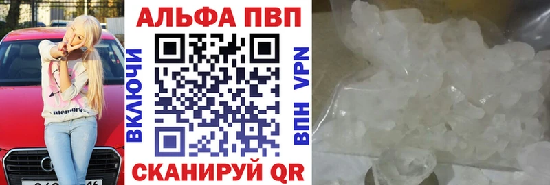 А ПВП Соль Кисловодск