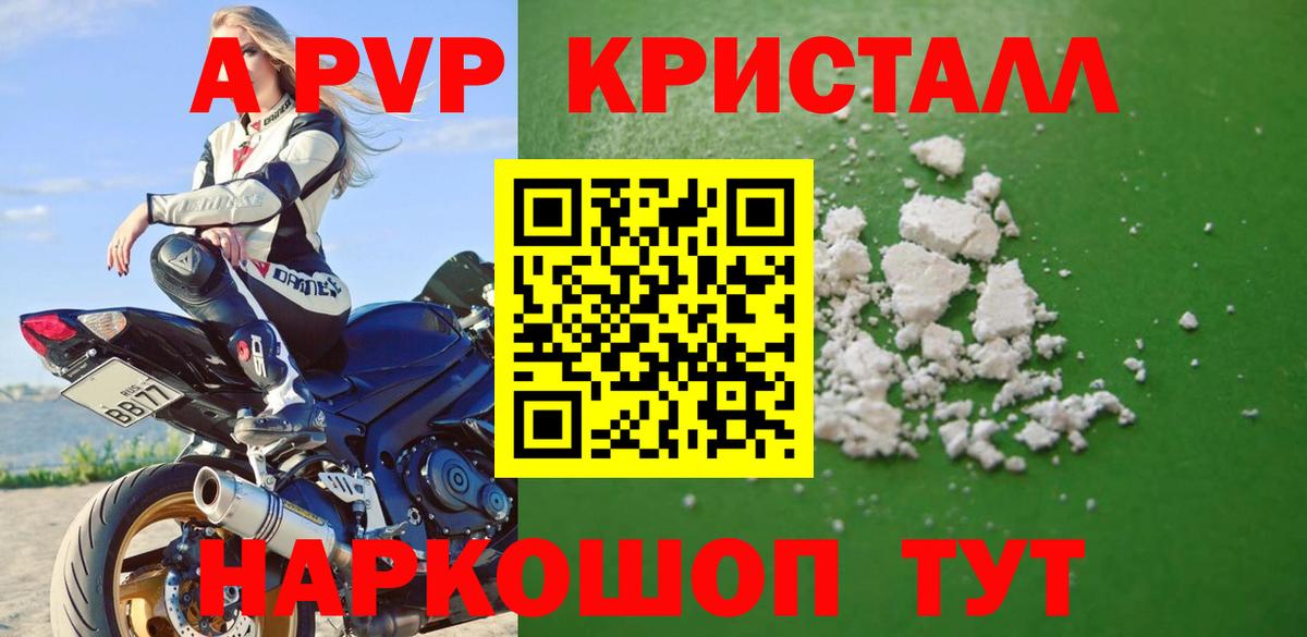 наркотики  Кисловодск  Альфа ПВП крисы CK  A-PVP мука  Alfa_PVP VHQ  A PVP 