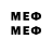 Мефедрон VHQ Prosto Orest