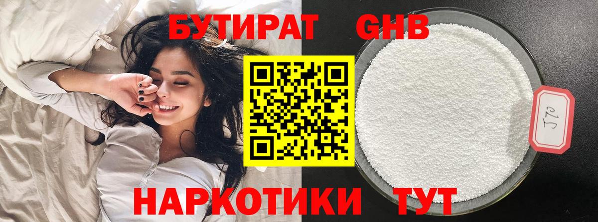 Кисловодск  Бутират BDO  Вход с VPN 