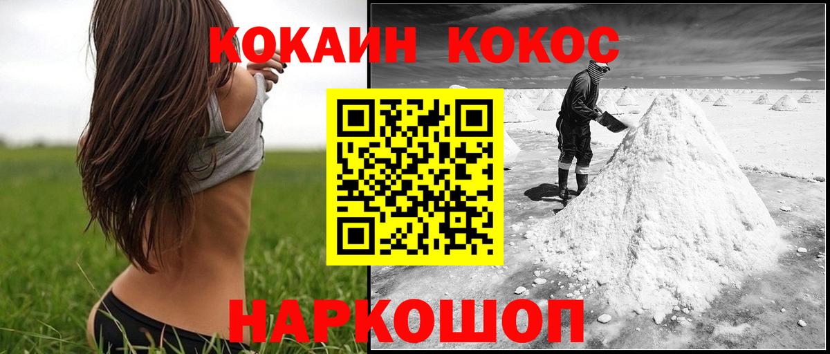 КОКАИН  Кокаин Эквадор  Кисловодск  COCAIN FishScale 