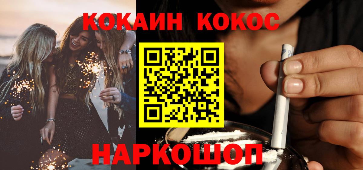 КОКАИН Боливия Кисловодск