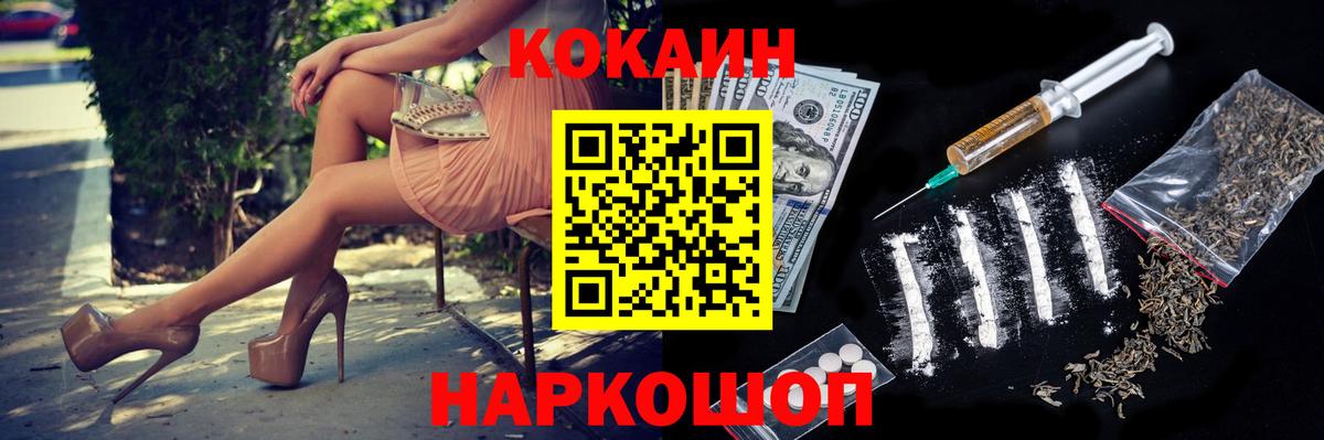 Кокаин Колумбийский Кисловодск