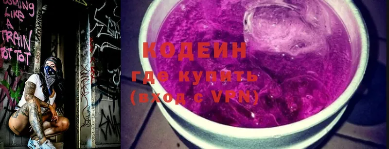 купить наркотик  Кисловодск  Кодеин Purple Drank 