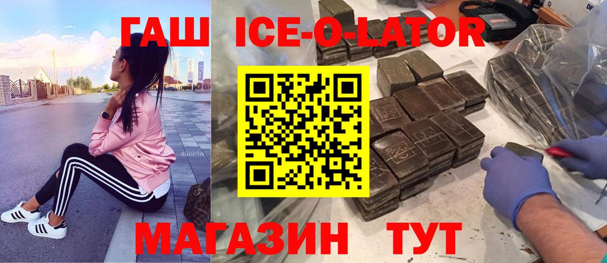 Лсд 25  Кисловодск  Меф МЯУ МЯУ кристаллы  Гашиш  КОКАИН  Вход с VPN 