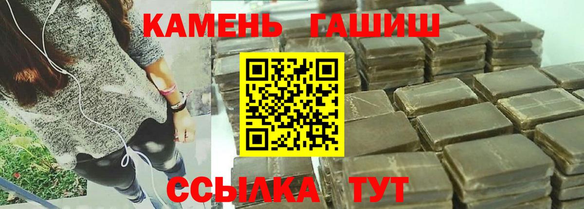 Гашиш гашик  ГАШ  Вход с VPN  Кисловодск  сколько стоит  Гашиш 40% ТГК 