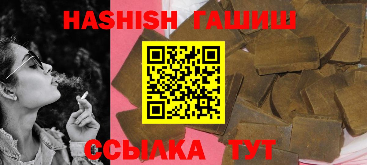 ГАШ индика сатива Кисловодск