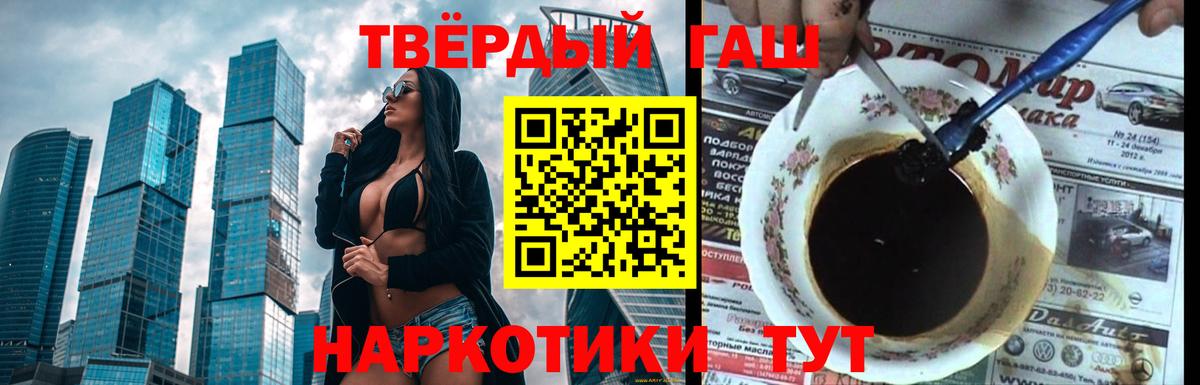 ГАШ убойный  ГАШИШ гашик  ГАШ  Кисловодск 