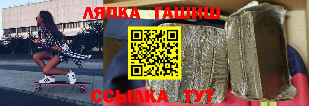 ГАШИШ Premium Кисловодск