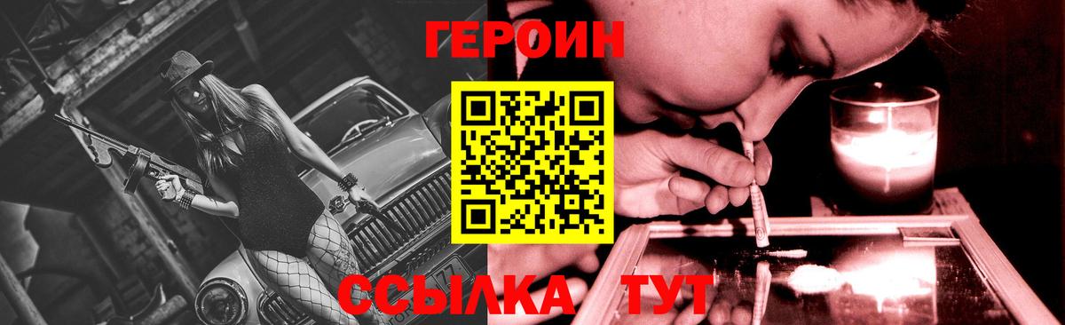 Кисловодск  Героин Афган  ГЕРОИН  Вход с VPN 