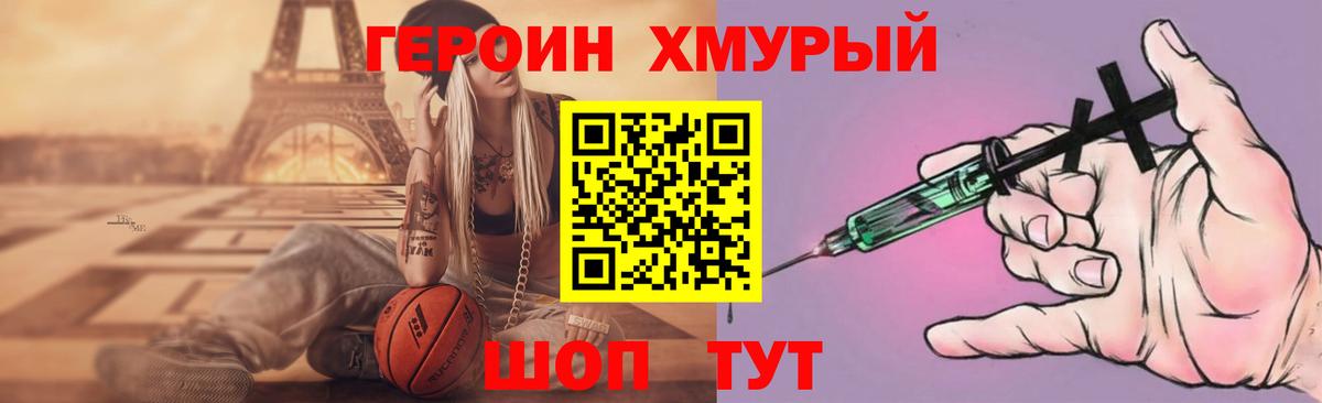 ГЕРОИН Афган  Героин  Кисловодск 