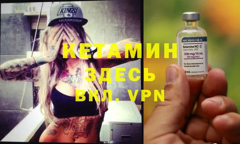 КЕТАМИН ketamine  ОМГ ОМГ зеркало  Кисловодск 