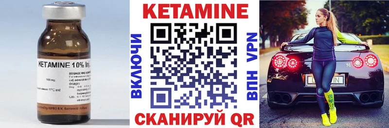 КЕТАМИН VHQ  Кисловодск 