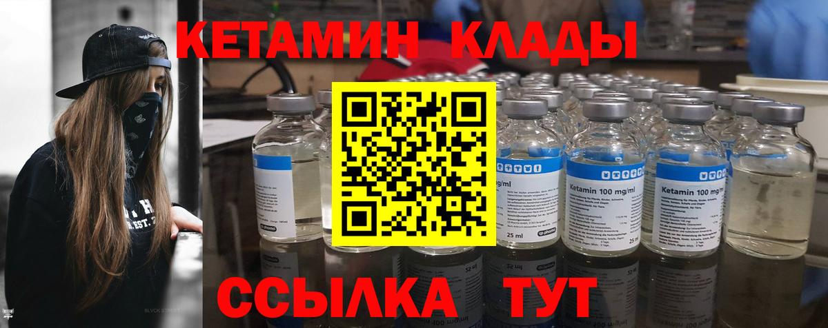 КЕТАМИН ketamine  маркетплейс клад  Кисловодск 