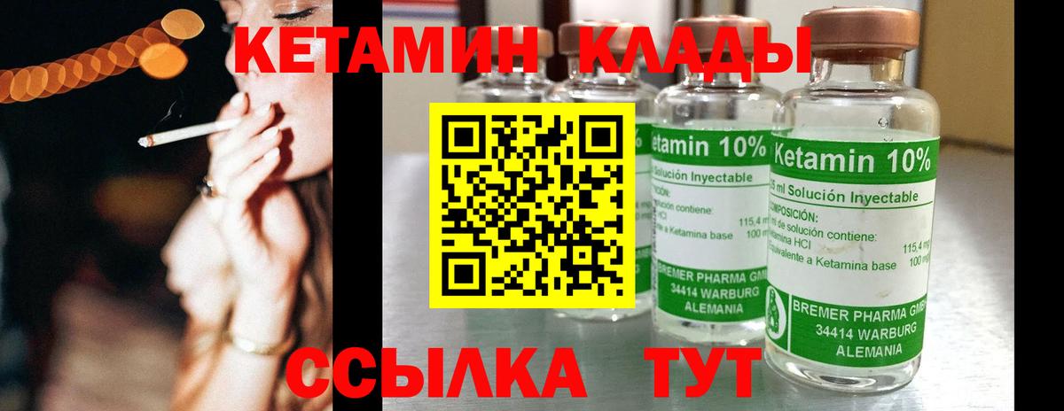 КЕТАМИН VHQ  КЕТАМИН ketamine  Кисловодск  Вход с VPN 