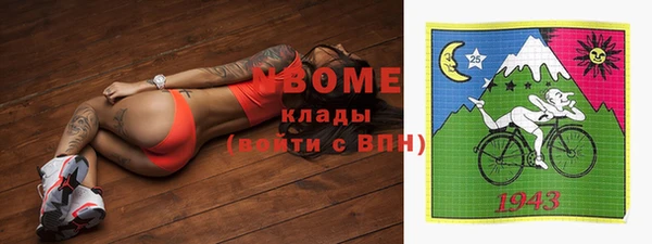 марки nbome Арсеньев