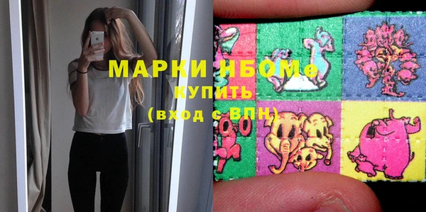 марки nbome Арсеньев