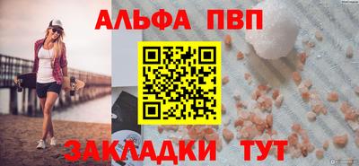 альфа пвп VHQ Заводоуковск