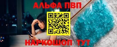 альфа пвп VHQ Заводоуковск