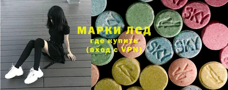 Лсд 25 экстази ecstasy  Кисловодск 