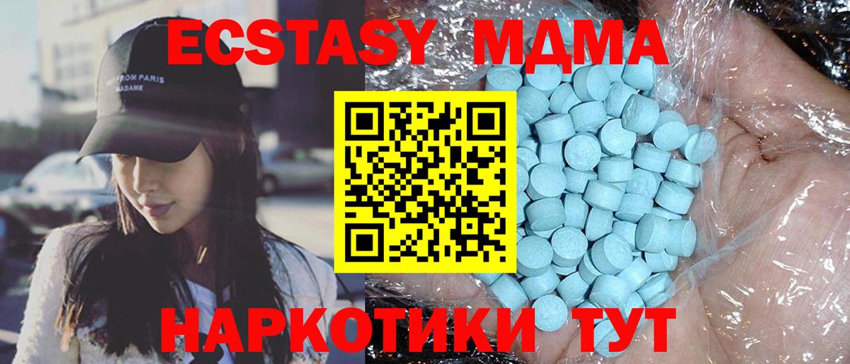 MDMA кристаллы  МДМА молли  Кисловодск 