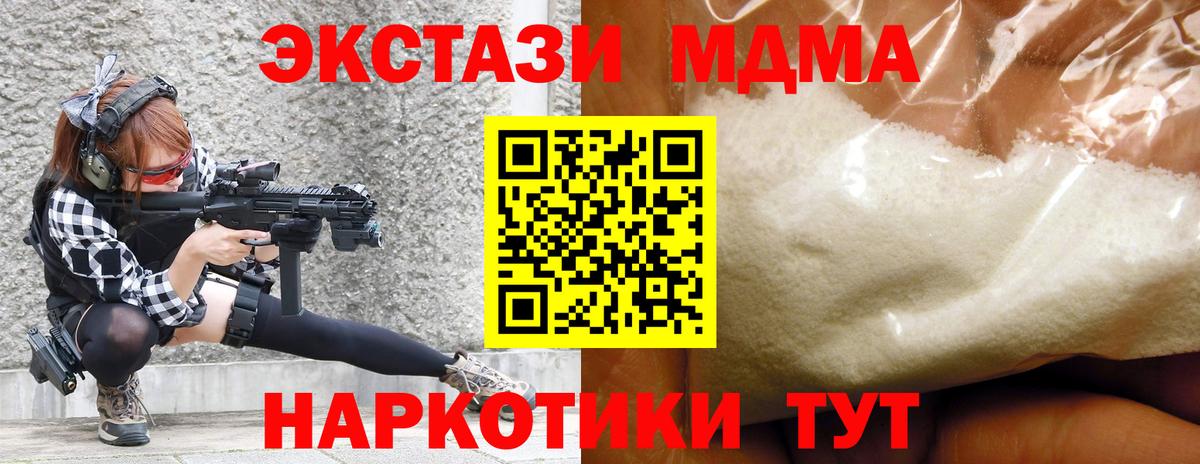 МДМА VHQ Кисловодск