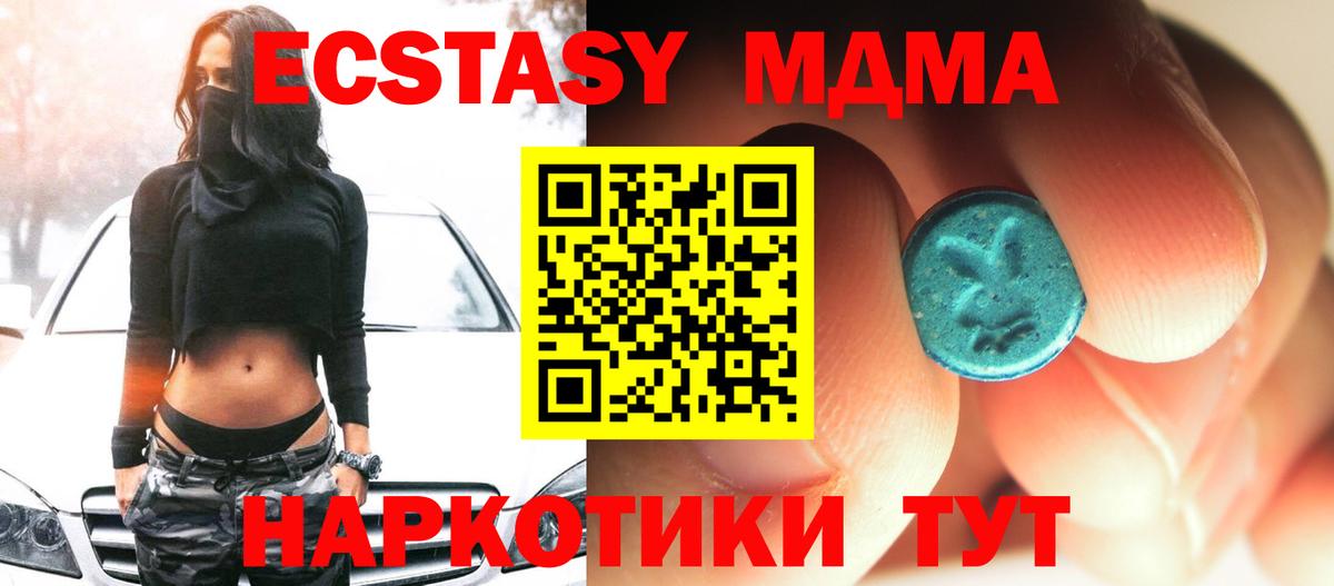 МДМА crystal  МДМА  MDMA кристаллы  Кисловодск  Вход с VPN 