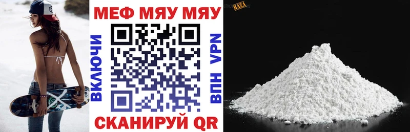 МЯУ-МЯУ кристаллы как найти наркотики Кисловодск