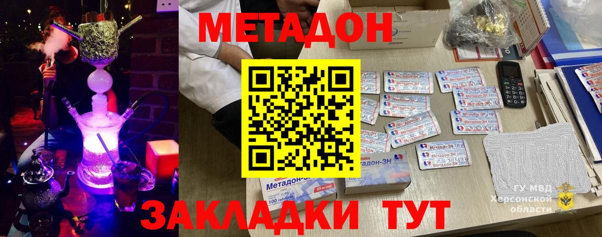 МЕТАДОН мёд Кисловодск