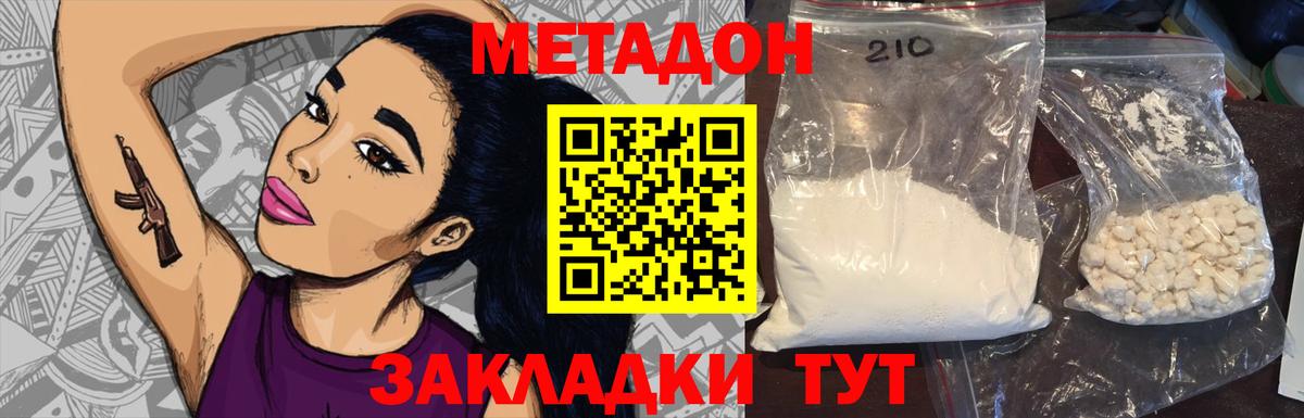 Мефедрон Кисловодск