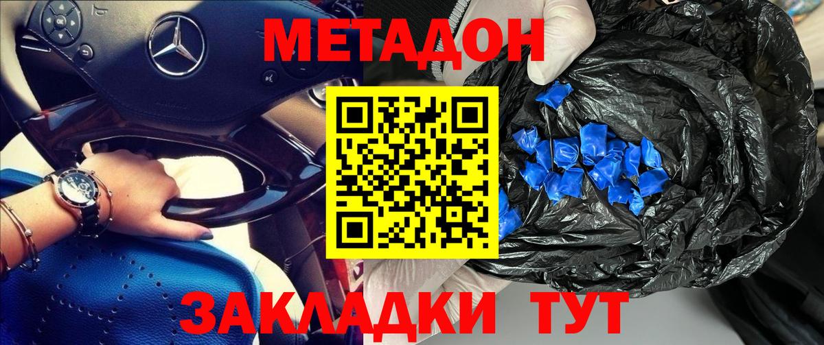 МЕТАДОН белоснежный  MEGA как зайти  Кисловодск 