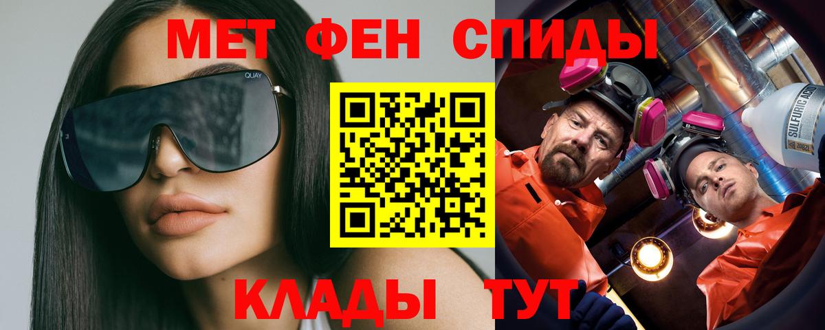 Метамфетамин мет Кисловодск
