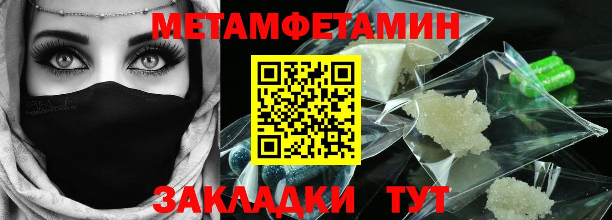 Кисловодск  Метамфетамин кристалл  Вход с VPN 