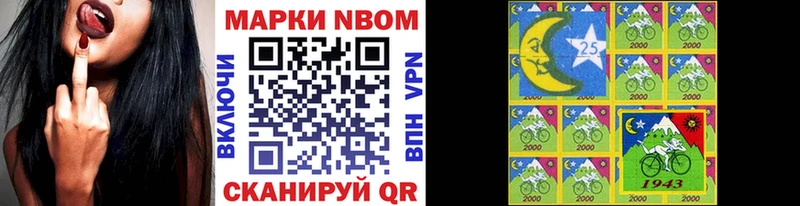 Марки 25I-NBOMe 1,5мг  Кисловодск 