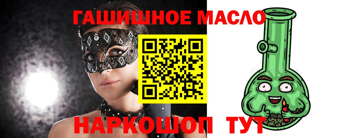 Дистиллят ТГК концентрат  Вход с VPN  Кисловодск 